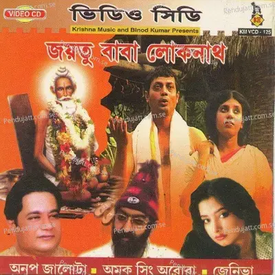 Raney Baney Jungaley - Anup Jalota album cover 