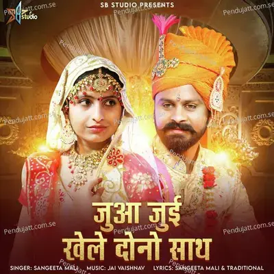 Juaa Juai Khele Dono Sath - Sangeeta Mali album cover 