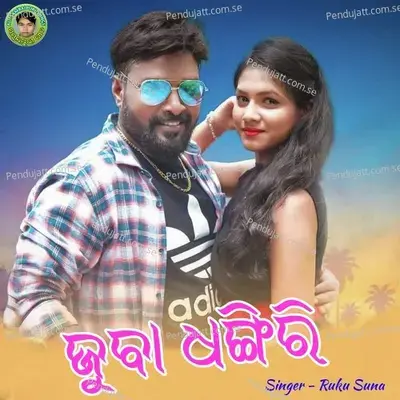Juba Dhangiri - Ruku Suna album cover 