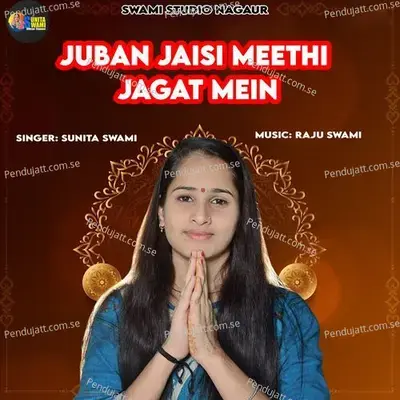 Juban Jaisi Meethi Jagat Mein - Priti Lakhara album cover 