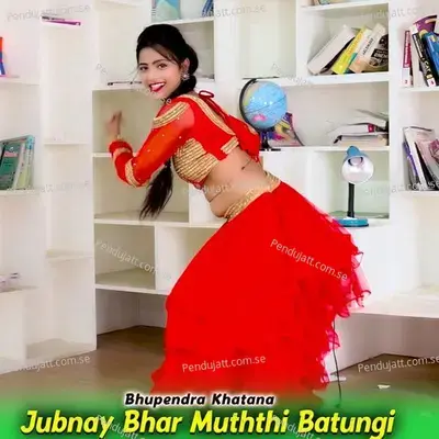 Jubnay Bhar Muththi Batungi - Bhupendra Khatana album cover 