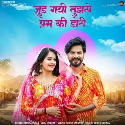 Jud Gayi Tujse Prem Ki Dori - Bablu Ankiya album cover 