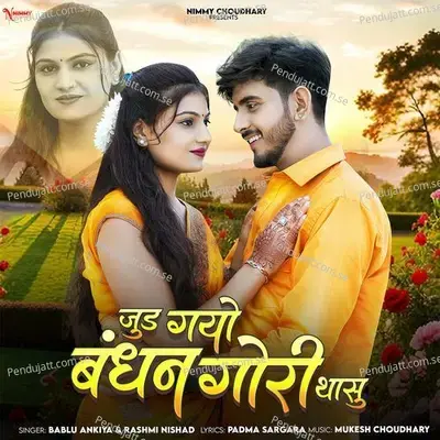 Jud Gayo Bandhan Gori Thansu - Bablu Ankiya album cover 