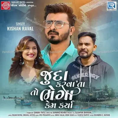 Juda Karvata To Bhega Kem Karya - Kishan Raval album cover 