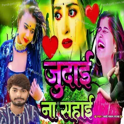 Judaai Na Sahaai - Bhai Pawan Raja album cover 