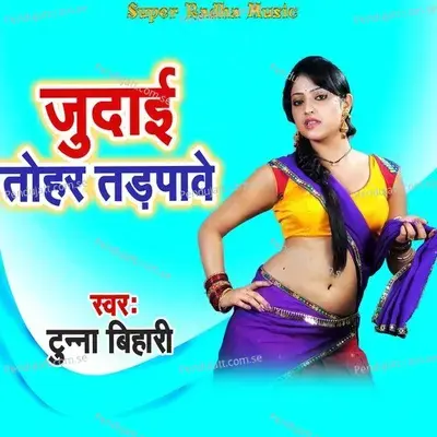 Judaai Tohar Tadapawe - Tunna Bihari album cover 