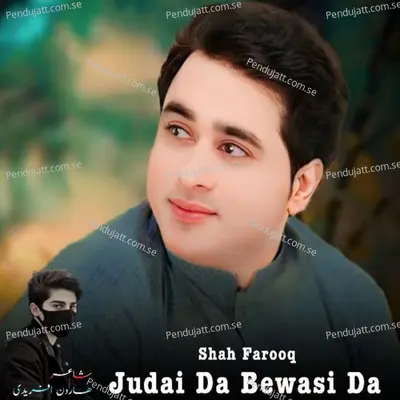 Judai Da Bewasi Da - Shah Farooq album cover 