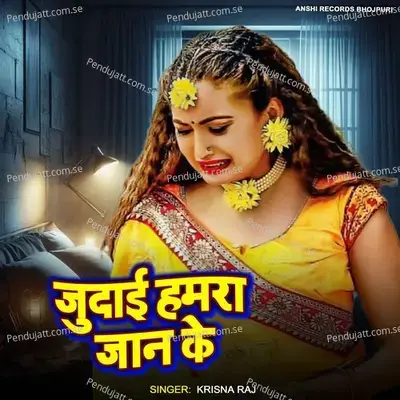 Judai Hamra Jaan Ke - Krishna Raj album cover 