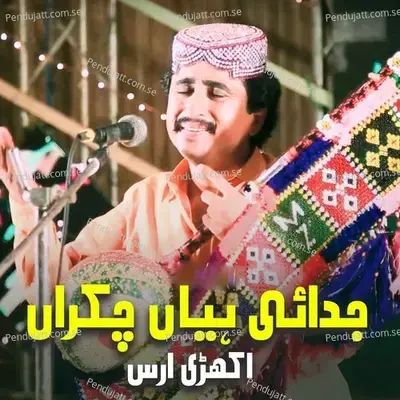 Judai Hian Chakran - Akhri Urs album cover 