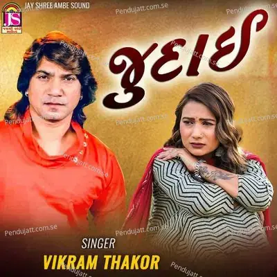 Judai - Jayesh Patel