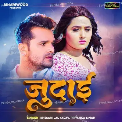 Judai - Keshari Lal Yadav album cover 