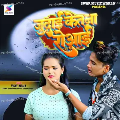 Judai Ketna Roaai - Vicky Nirala album cover 