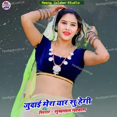 Judai Mera Yaar Su Hegi - Sukhlal Matwas album cover 