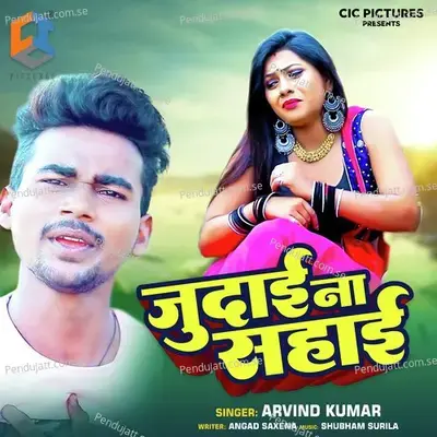 Judai Na Sahai - Arvind Kumar