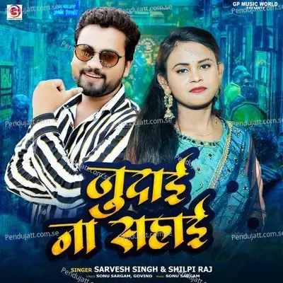 Judai Na Sahai - Sarvesh Singh album cover 