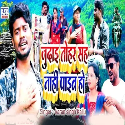 Judai Tohar Saha Nahi Paeb Ho - Karan Singh Kallu album cover 