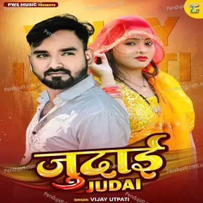 Judai - Vijay Utpati album cover 