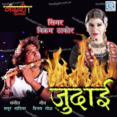 Judai - Vikram Thakor album cover 