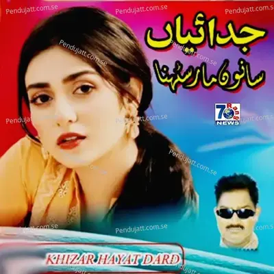 Judaiyaan Sanu Mar Sothna - Khizar Hayat Dard album cover 