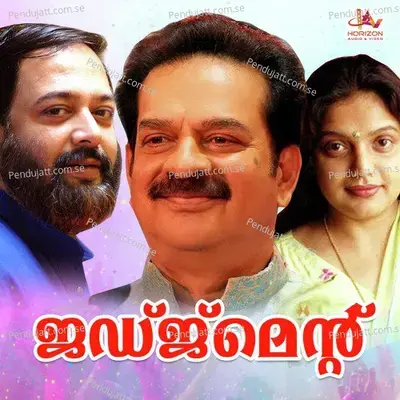 Illillam Kunninmel - Biju Narayanan album cover 