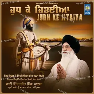 Tuhai Hai Waho Teri Rajae - Bhai Inderjit Singh Khalsa Bombay Wale album cover 