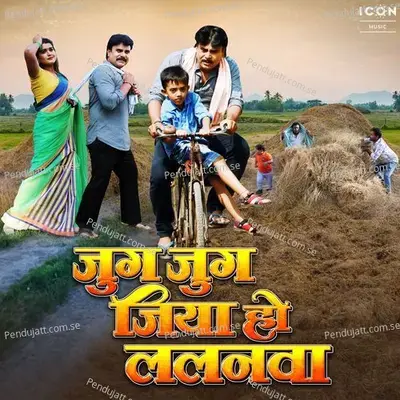 Jug Jug Jia Ho Lalanwa - Pappu Mishra Ujwal album cover 