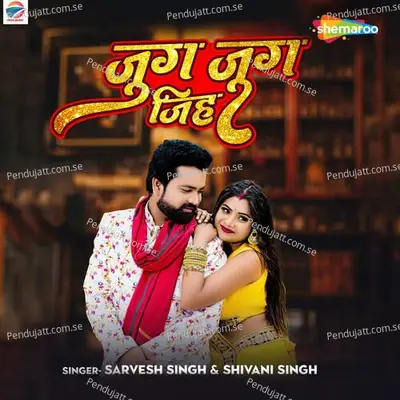 Jug Jug Jih - Sarvesh Singh album cover 