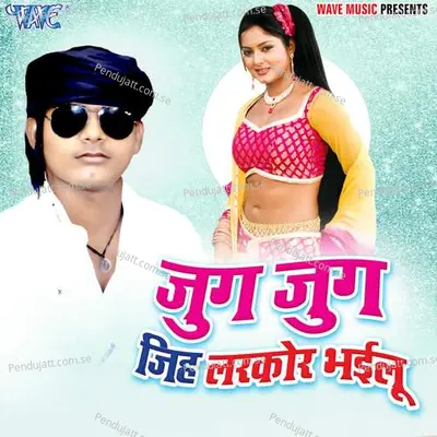 Jug Jug Jiha Larkor Bhailu - Ajay Singh AJ cover album