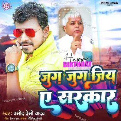 Jug Jug Jiya A Sarkar - Pramod Premi Yadav album cover 