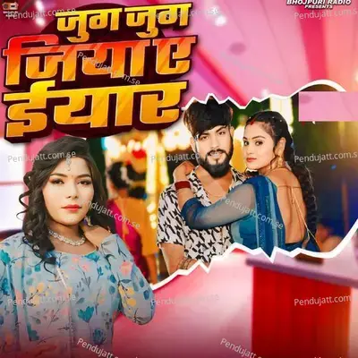 Jug Jug Jiya Ae Iyar - Karishma Kakkar