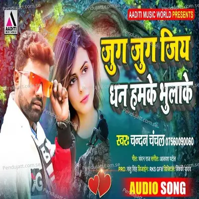 Jug Jug Jiya Dhan Hamke Bhula Ke - Chandan Chanchal album cover 