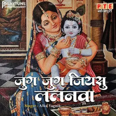 Jug Jug Jiya Su Lalanwa - Alka Yagnik album cover 