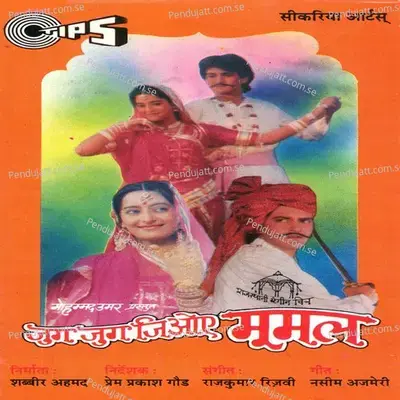 Aansuda - Sadhana Sargam album cover 