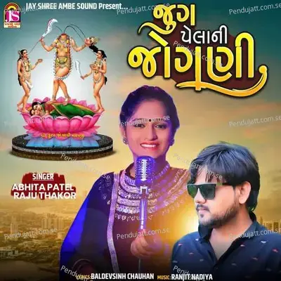 Jug Pehlani Jogani - Abhita Patel album cover 