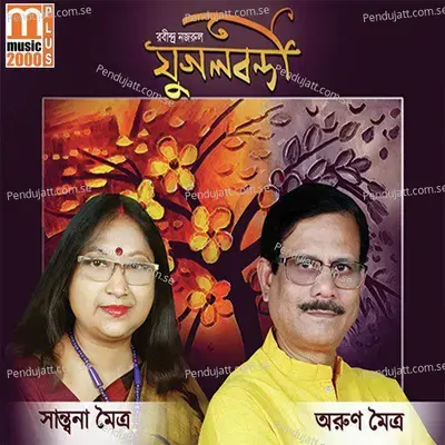 Jugalbondi - Arun Maitra