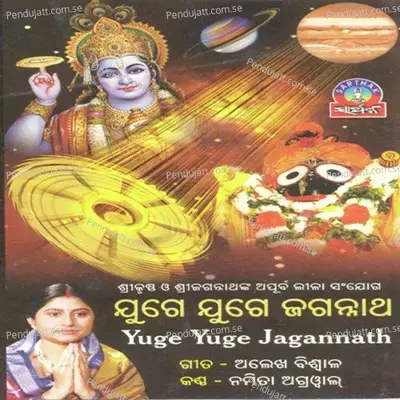 Juge Juge Jagannath - Namita Agrawal cover album