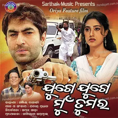 Hrudaya Sima - Nibedita album cover 