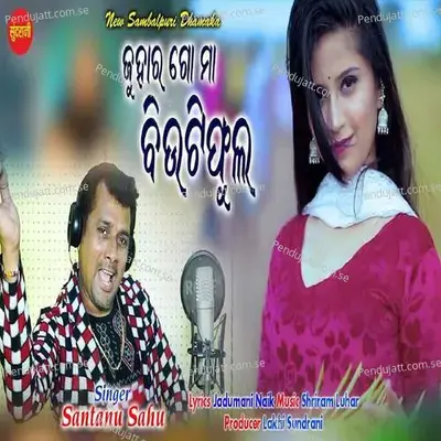 Juhar Go Ma Beautyfull - Santanu Sahu album cover 