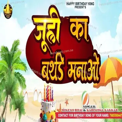 Juhi Ka Birthday Manao - Rikesh Bhai