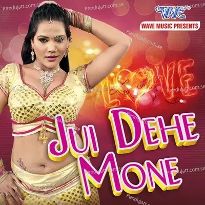 Diwane Tumi Mor Hohari - Trishna Devi album cover 