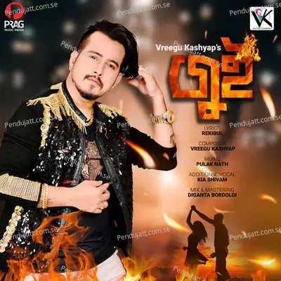 Jui - Vreegu Kashyap album cover 