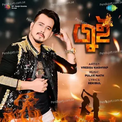 Ki Dukhe Buku Bhange  From  Abhimannyu  