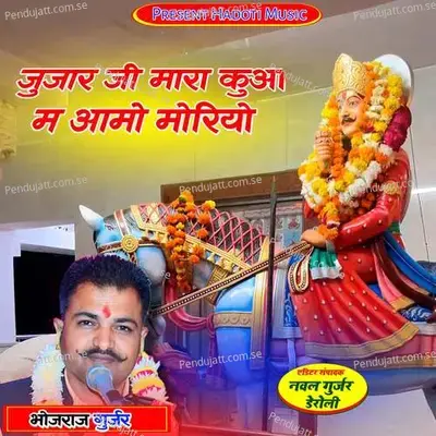Jujar Ji Mara Kuva M Aamo Moriyo - Bhojraj Gurjar album cover 