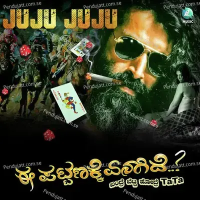 Juju Juju - V. Nagendra Prasad album cover 