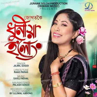 Jukhotkoi Dhuniya Holung - Jilmil Gogoi album cover 