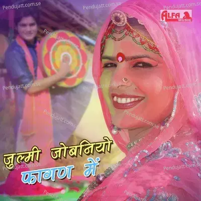 Julami Jobaniyo Fagan Mein - Kailash album cover 