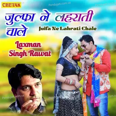 Julfa Ne Lahrati Chale - Laxman Singh Rawat album cover 