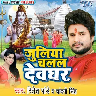 Dev Danav - Ritesh Pandey album cover 