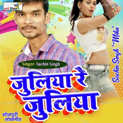 Jahiya Aail Badu - Sachin Singh album cover 