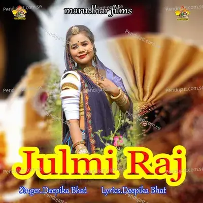 Julmi Raaj - Deepika Bhat album cover 